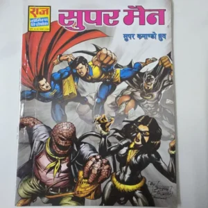 superman.webp Superman (सुपर मैन)