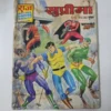 Suprema (सुप्रीमा) Original First Print