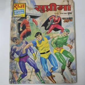 Suprema (सुप्रीमा) Original First Print