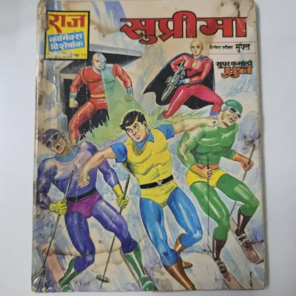 Suprema (सुप्रीमा) Original First Print