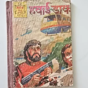 tJZTWaQS-scaled-1.webp Hawai Dakoo (हवाई डाकू)