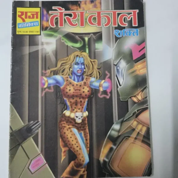 tera-kaal-shakti-1-rotated-1.webp Tera Kaal Shakti (तेर काल शक्ति)