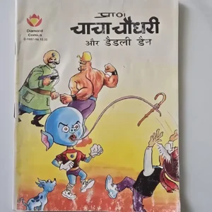 tptGwyCp-scaled-1.webp Chacha Chaudhary aur Deadly Dain (चाचा चौधरी और डैडली डैन)