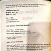 trashed-1791440845-Document 69_50 Jeevan Ki Srot Jeevan (pages 140)