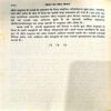 trashed-1791440845-Document 69_51 Jeevan Ki Srot Jeevan (pages 140)
