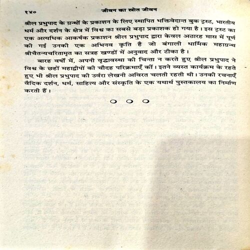trashed-1791440845-Document 69_51 Jeevan Ki Srot Jeevan (pages 140)