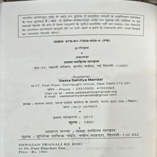 trashed-1791440845-Document 69_54 Swashan Pranali Ke Rog (pages 188)