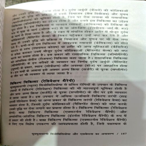 trashed-1791440845-Document 69_55 Swashan Pranali Ke Rog (pages 188)
