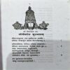 trashed-1791440845-Document 69_58 Shree Venkatesh Ki lilayen Puran (pages 176)