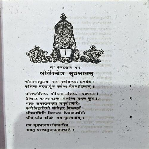 trashed-1791440845-Document 69_58 Shree Venkatesh Ki lilayen Puran (pages 176)