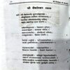 trashed-1791440845-Document 69_59 Shree Venkatesh Ki lilayen Puran (pages 176)