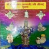 trashed-1791440845-Document 69_60 Shree Venkatesh Ki lilayen Puran (pages 176)