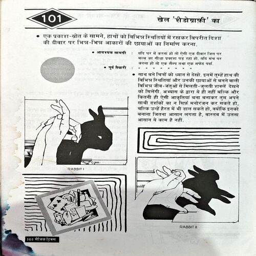 101 Magic Tricks (pages 120)
