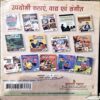101 Magic Tricks (pages 120)