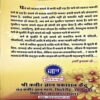 trashed-1791440845-Document 69_68 Kabeer Ki Pukar (pages 90)
