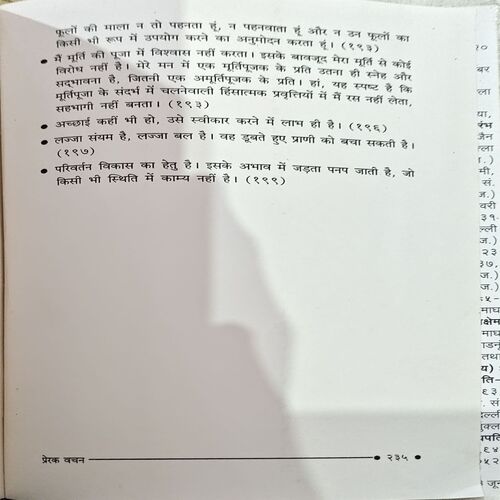trashed-1791440845-Document 69_71 Uthiye No Pamaye (pages 236)