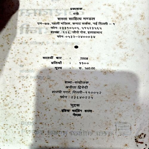 trashed-1791440845-Document 69_74 Bapu Ki Karavas Ki Kahani (pages 496)