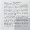 trashed-1791440845-Document 69_75 Bapu Ki Karavas Ki Kahani (pages 496)