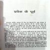 trashed-1791440845-Document 69_78 Shree Kabir Gyan Bhajnawali (pages 290)