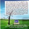 trashed-1791440845-Document 69_80 Shree Kabir Gyan Bhajnawali (pages 290)