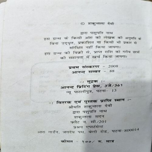 trashed-1791440845-Document 69_82 Tarak Brahma Shree Shree Anandmurtyji (pages 286)