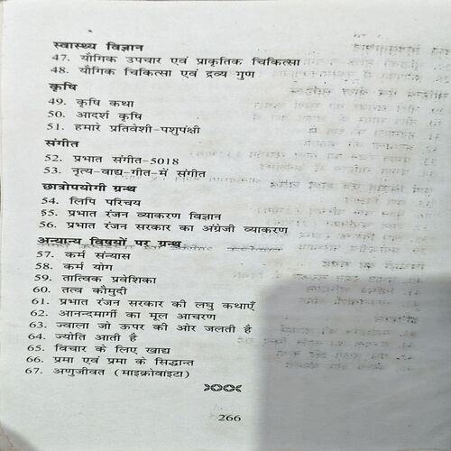 trashed-1791440845-Document 69_83 Tarak Brahma Shree Shree Anandmurtyji (pages 286)