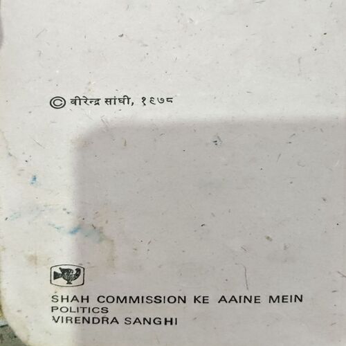 trashed-1791440845-Document 69_86 Shah Commision ke Aayine (pages 270)