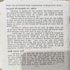 trashed-1791440845-Document 69_87 Shah Commision ke Aayine (pages 270)