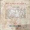 trashed-1791440845-Document 69_88 Shah Commision ke Aayine (pages 270)