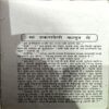 trashed-1792221695-Document 71_106 Maa Takrayegi Kanoon Se (pages 224) (Keshav Pandit)