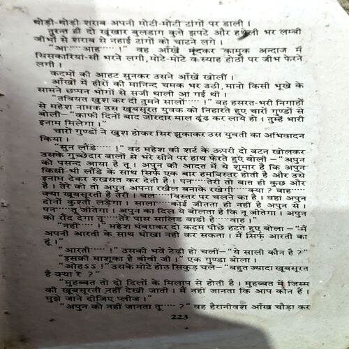 trashed-1792221695-Document 71_107 Maa Takrayegi Kanoon Se (pages 224) (Keshav Pandit)