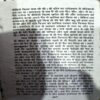 Talwar Uthalo Gandhi Ji (pages 368) (Keshav Pandit)