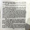 trashed-1792221695-Document 71_116 Main Hu Kanoon ka Avtar (pages 350) (Keshav Pandit)