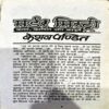 trashed-1792221695-Document 71_118 Murder Mystery (pages 304) (Keshav Pandit)