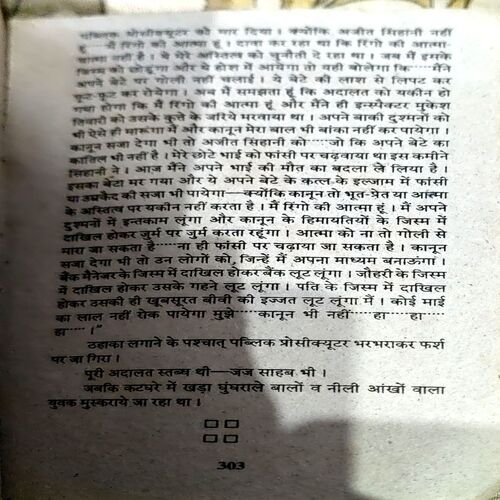 trashed-1792221695-Document 71_119 Murder Mystery (pages 304) (Keshav Pandit)