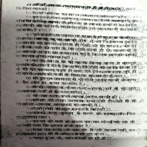 trashed-1792221695-Document 71_122 Ulte Chakkar (pages 302) (Shiva Pandit)