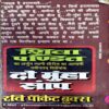 trashed-1792221695-Document 71_124 Ulte Chakkar (pages 302) (Shiva Pandit)