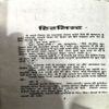 trashed-1792221695-Document 71_126 Hit List (Dinesh Thakur) (pages 256)