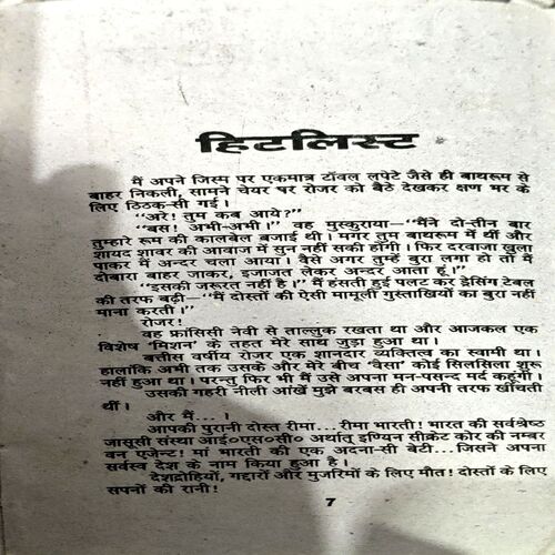 trashed-1792221695-Document 71_126 Hit List (Dinesh Thakur) (pages 256)