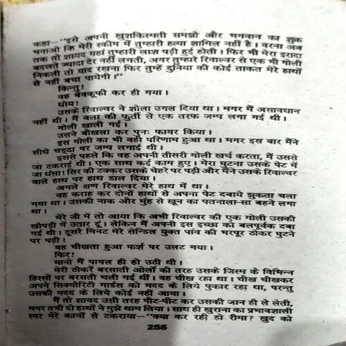 trashed-1792221695-Document 71_127 Hit List (Dinesh Thakur) (pages 256)
