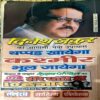 trashed-1792221695-Document 71_128 Hit List (Dinesh Thakur) (pages 256)