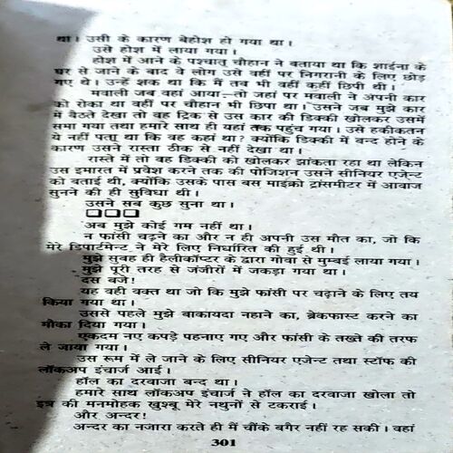 Hum Hindustani (Dinesh Thakur) (pages 302)