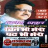 Hum Hindustani (Dinesh Thakur) (pages 302)