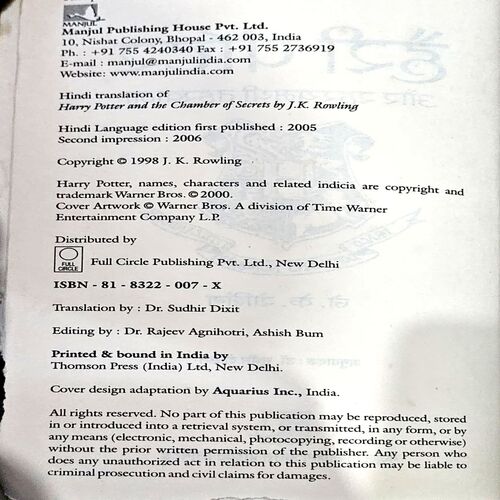trashed-1792221695-Document 71_34 Harry Potter Aur Rahasymayi Tehkhana (pages 316)