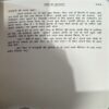 trashed-1792221695-Document 71_35 Harry Potter Aur Rahasymayi Tehkhana (pages 316)