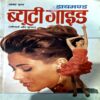 trashed-1792221695-Document 71_37 Beauty Guide (pages 192) (Asha Pran)