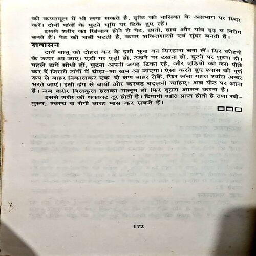 trashed-1792221695-Document 71_39 Beauty Guide (pages 192) (Asha Pran)