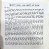 trashed-1792221695-Document 71_42 121 Science Games and Tricks (pages 144)