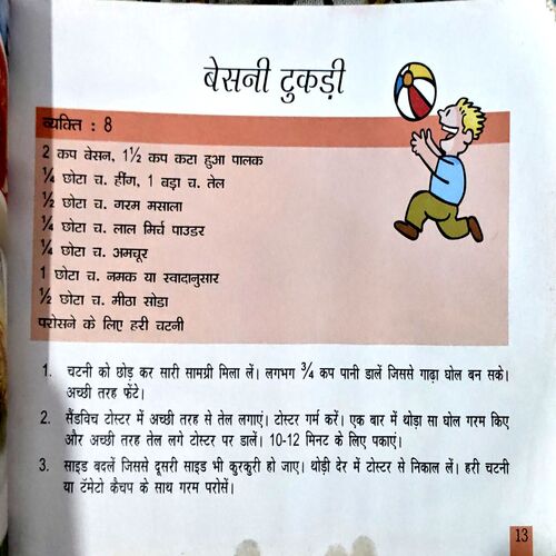 trashed-1792221695-Document 71_46 Baccho Ke Liye Paustik Bhojan (pages 102)
