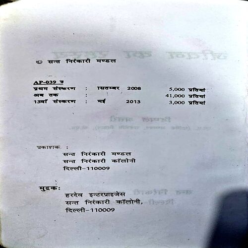 trashed-1792221695-Document 71_50 Jeevan Ka Rahasya (pages 140) (Dimple Attri)